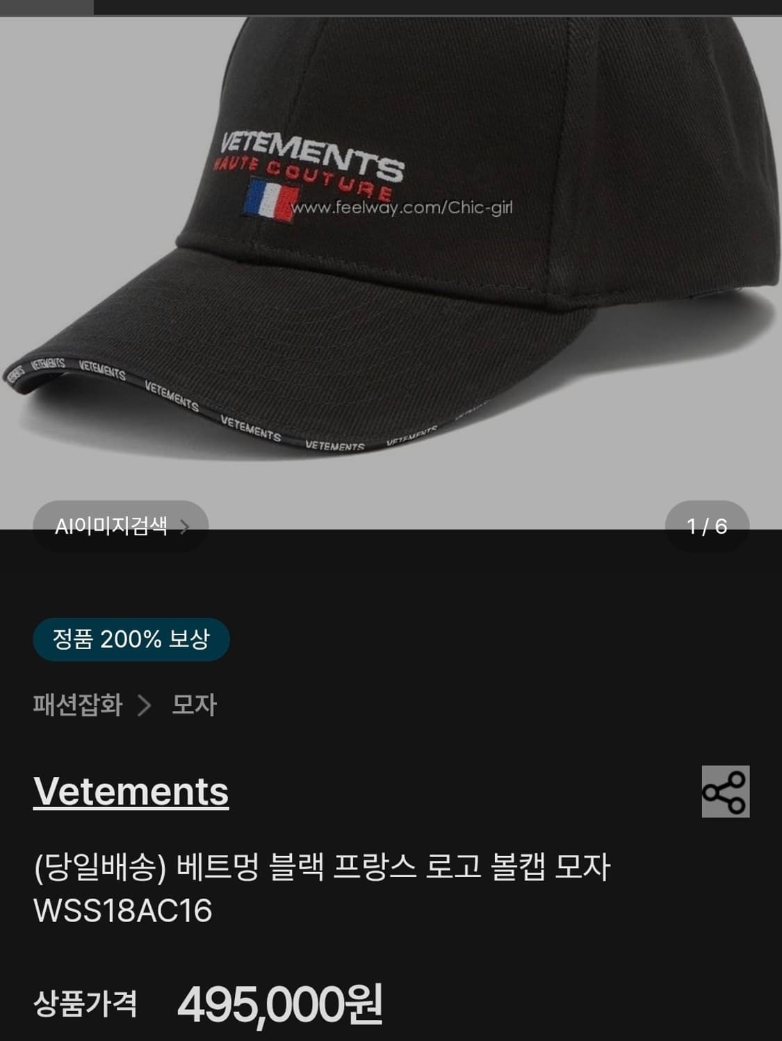 베트멍 오뜨꾸뛰르 프랑스 볼캡 상품이미지3