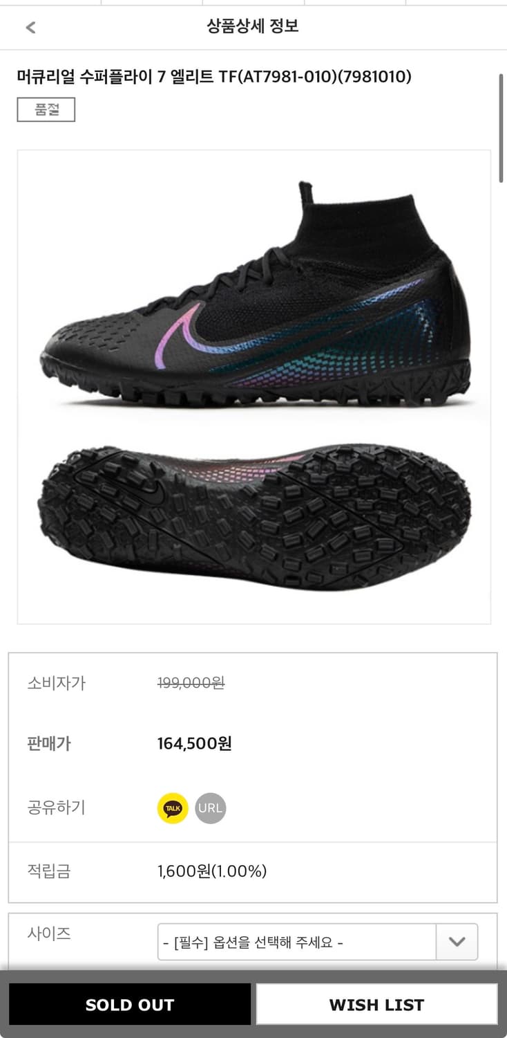 머큐리얼 수퍼플라이 7 엘리트 TF(AT7981-010) 상품이미지7