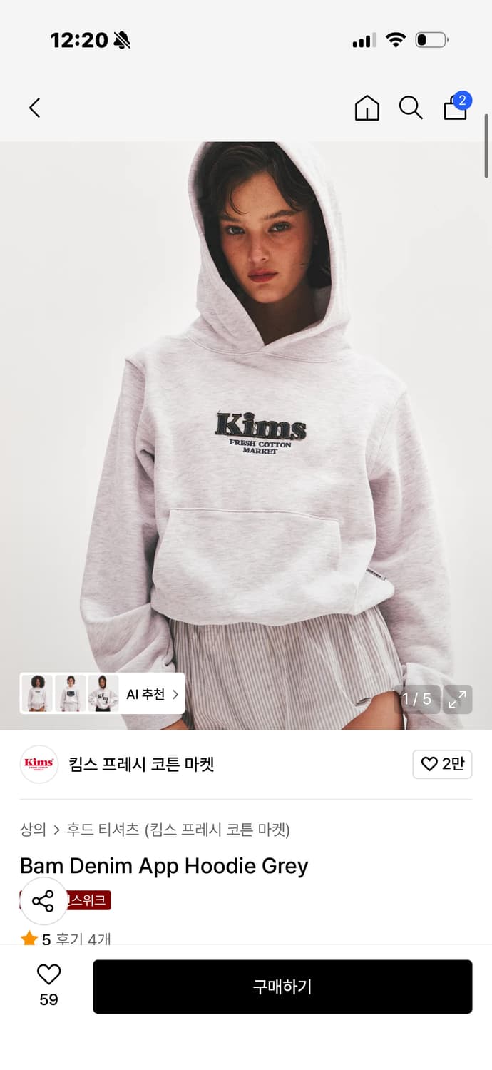 킴스 프레시 코튼 마켓 후드티 상품이미지1