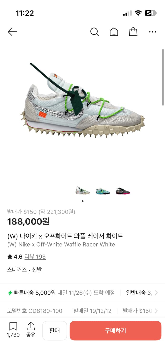 (W) 나이키 x 오프화이트 와플 레이서 화이트 260 상품이미지1