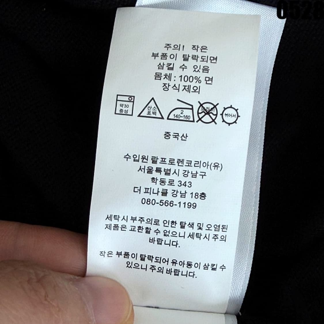 폴로 랄프로렌 V넥 니트 스웨터 L 0528 상품이미지7
