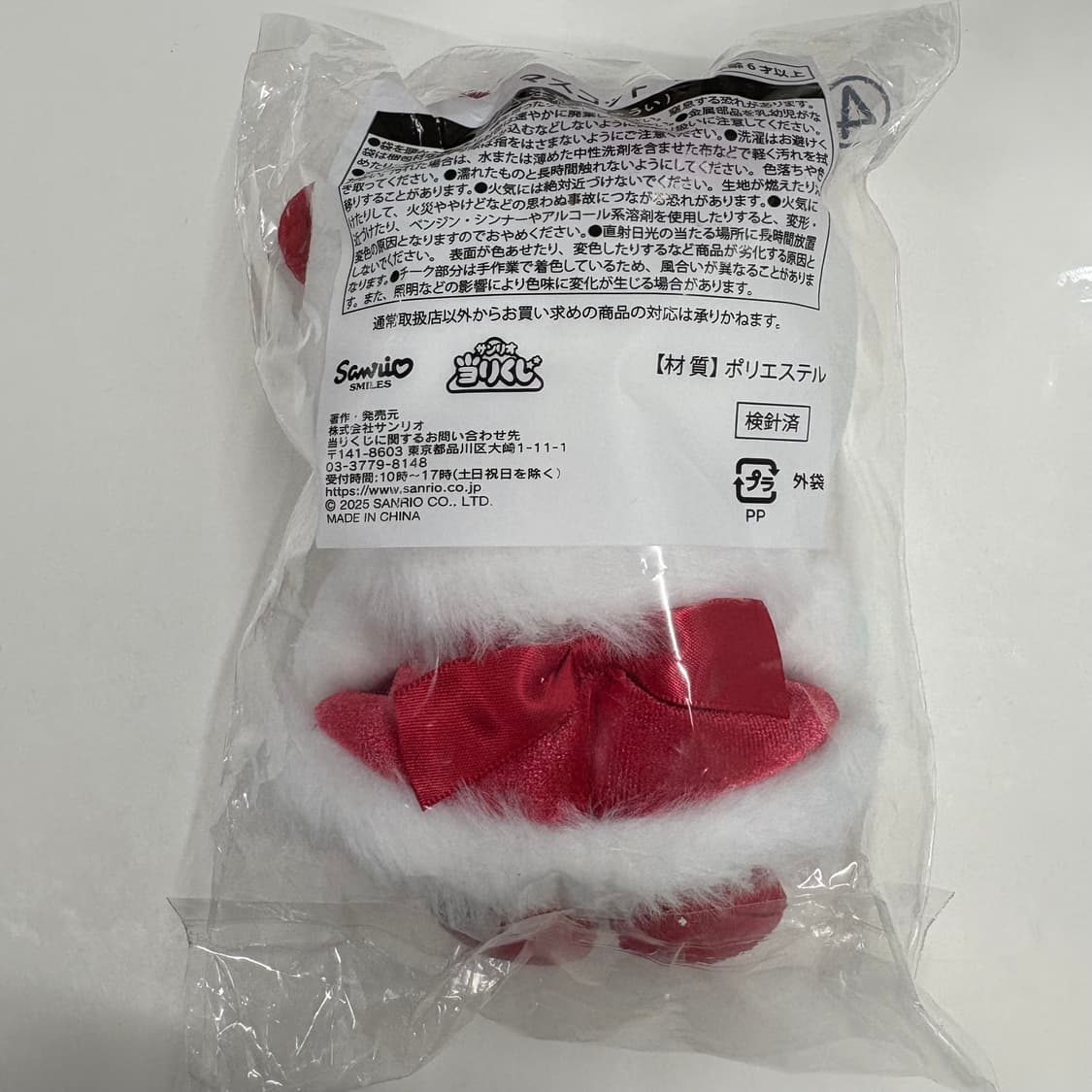 헬로키티 쿠지 4번 마스코트 인형 키링 새상품 상품이미지2