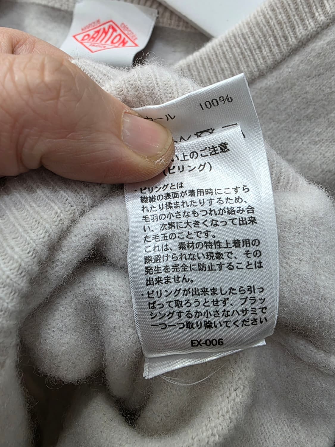 단톤 여성 울 가디건 상품이미지8