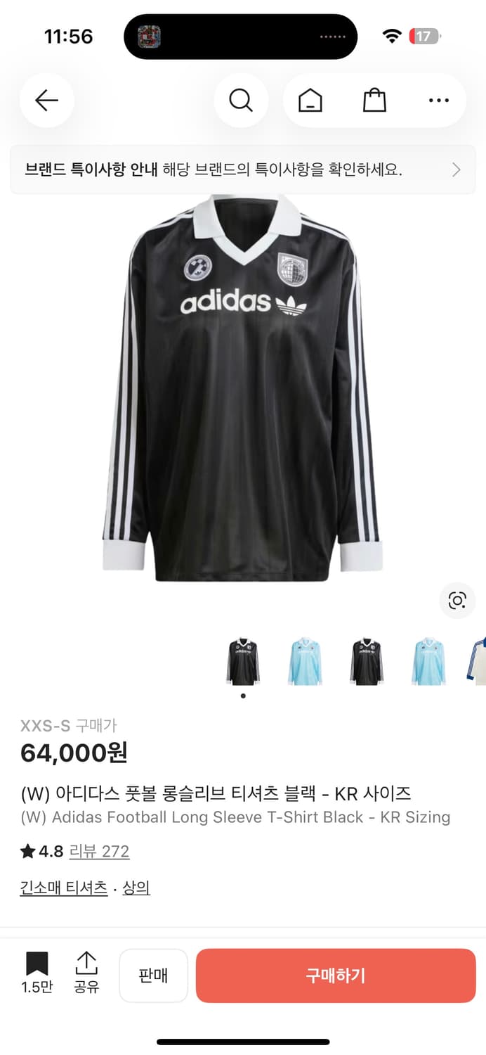 아디다스 풋볼 롱슬리브 상품이미지1