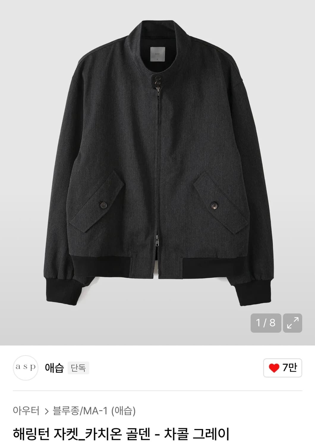 [M] 애습 해링턴 자켓 차콜 그레이 상품이미지3