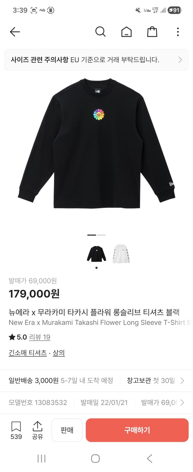 무라카미타카시 뉴에라 콜라보 롱슬리브 상품이미지1