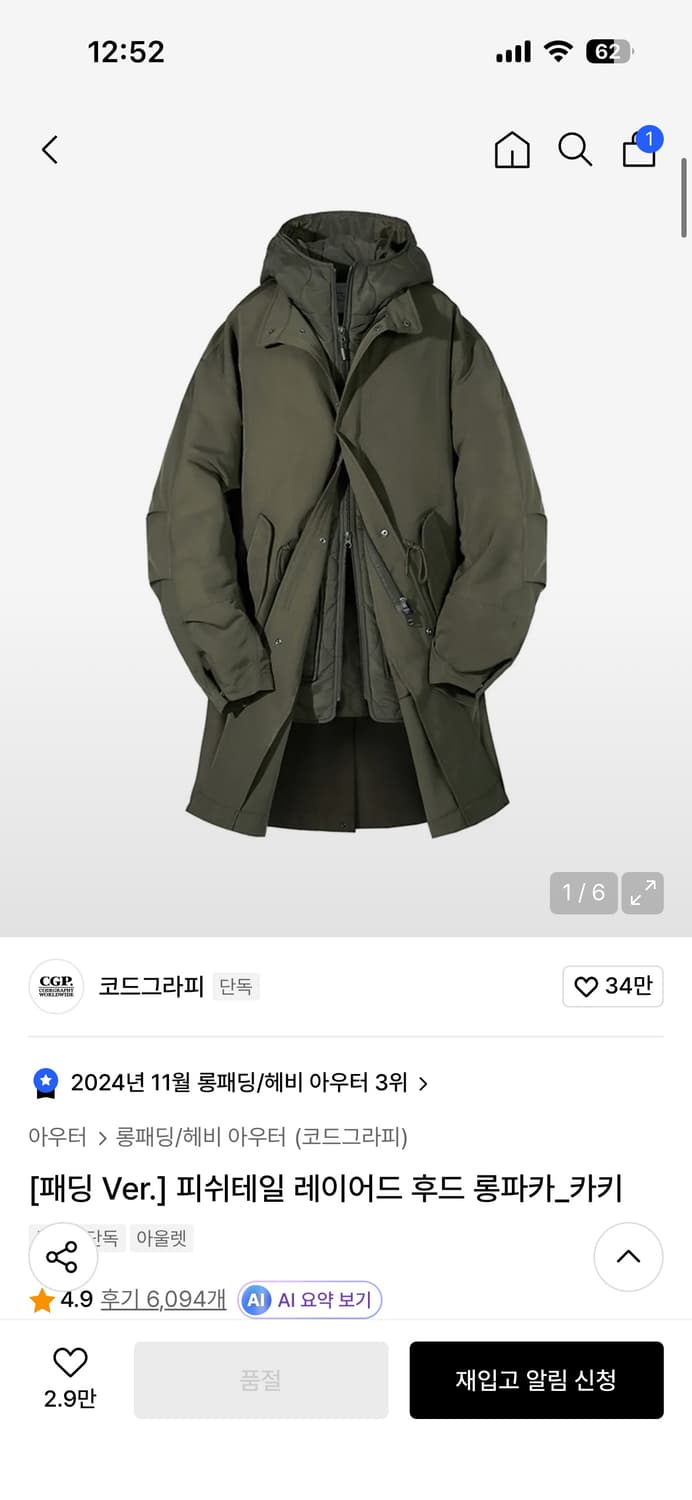 코드그라피 피쉬테일 자켓 상품이미지1