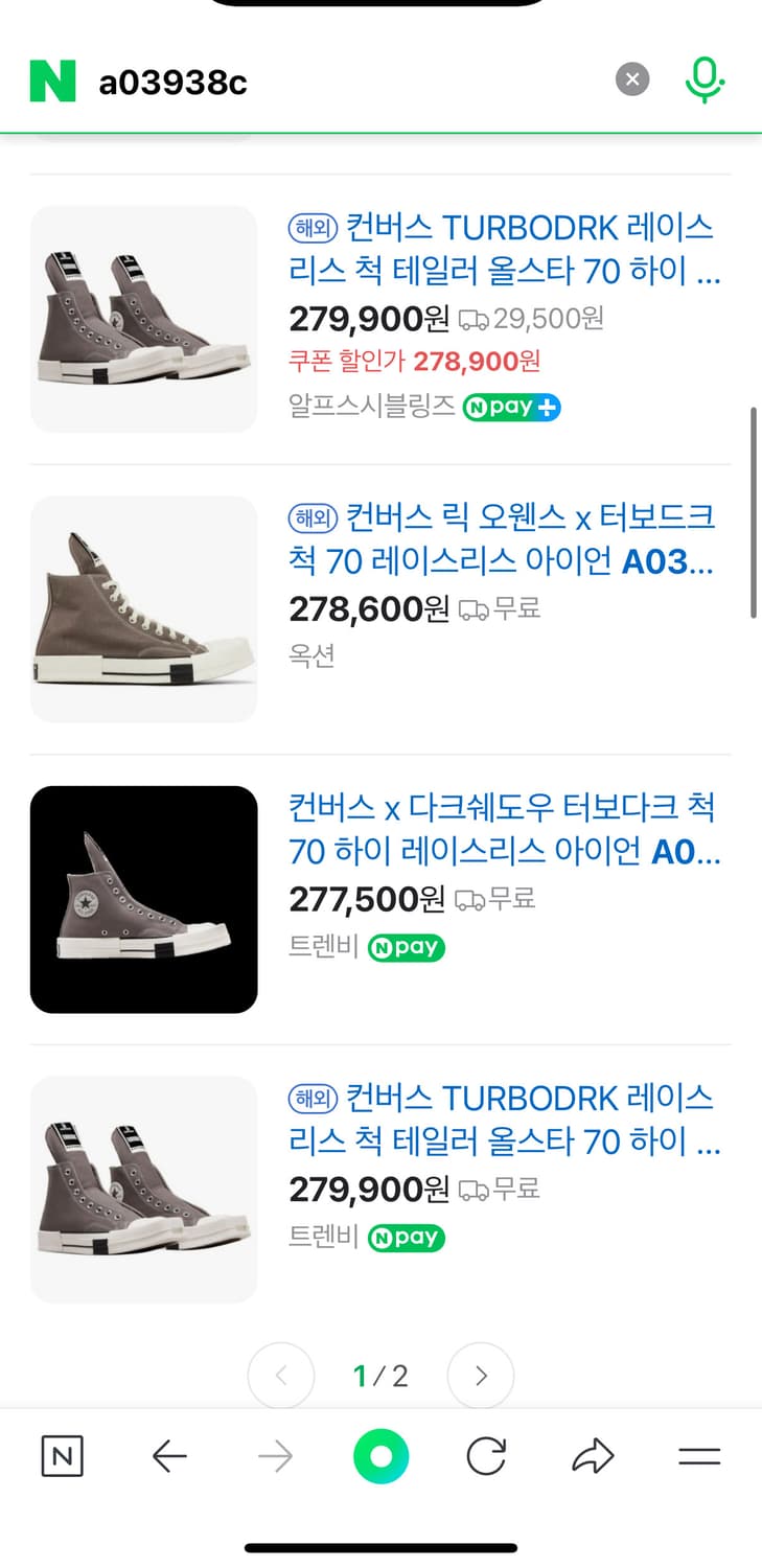 컨버스x릭오웬스 230 새상품 상품이미지4