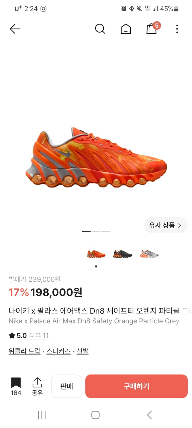 나이키x팔라스 dn8 오렌지 상품이미지1