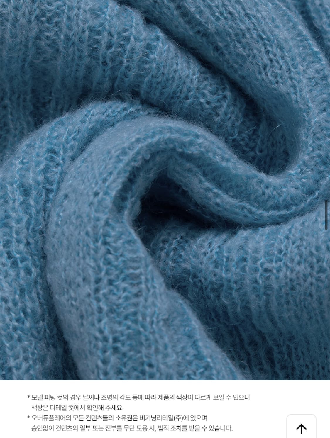 오버듀플레어 모헤어 니트 MOHAIR RIB KNIT TOP_OCEAN 상품이미지4