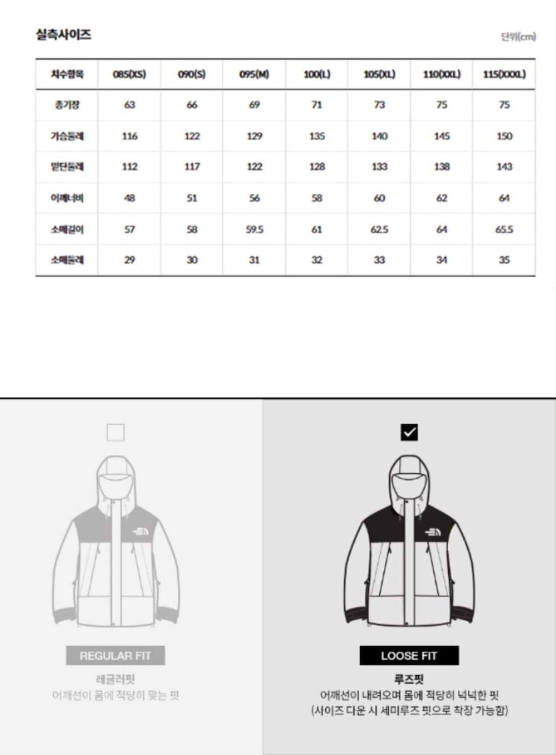 노스페이스 화이트 라벨 마티스 자켓 상품이미지6