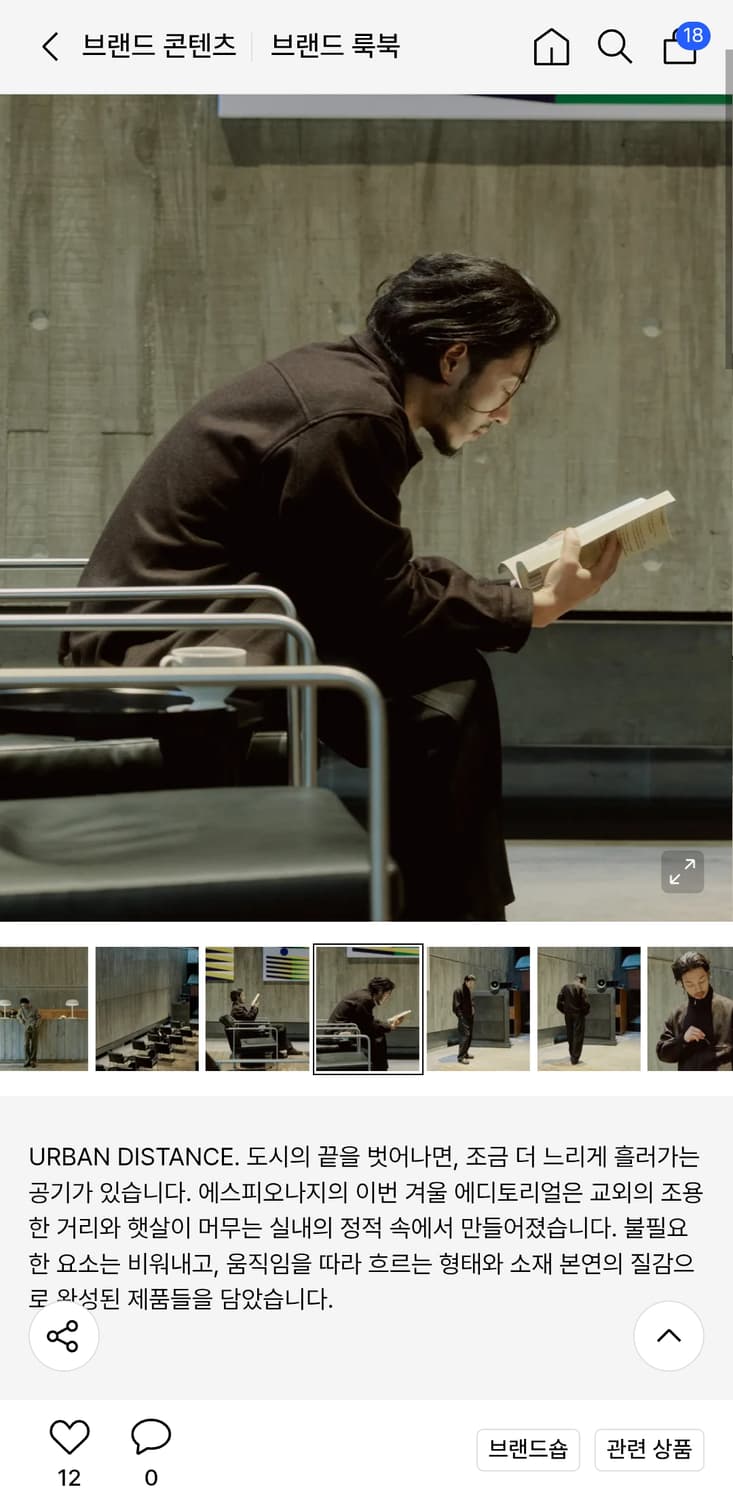 에스피오나지 울블렌드 블루종 다크브라운 상품이미지4