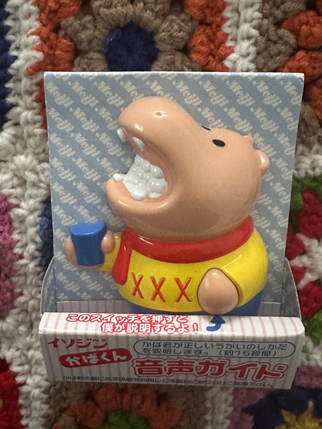 메이지 하마군 피규어 음성지원 상품이미지1