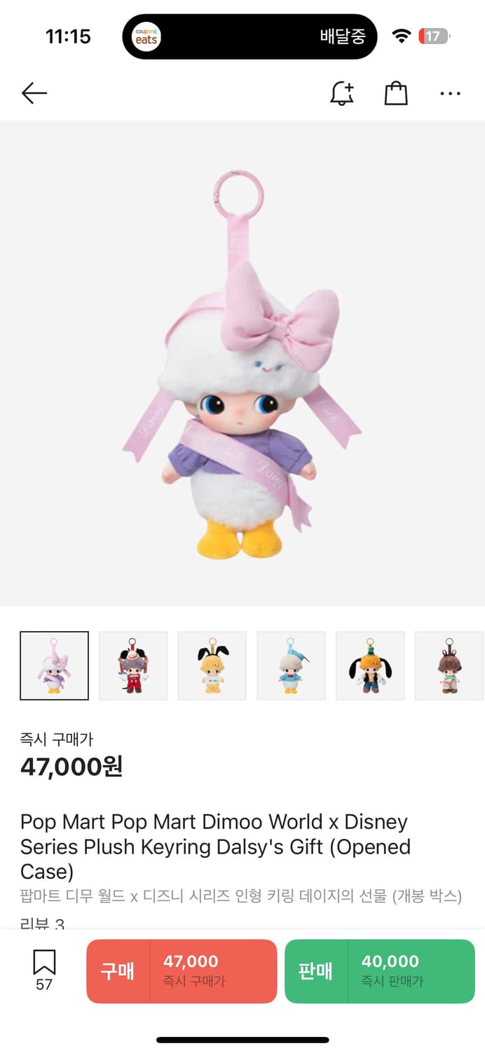 디무 X디즈니  상품이미지1
