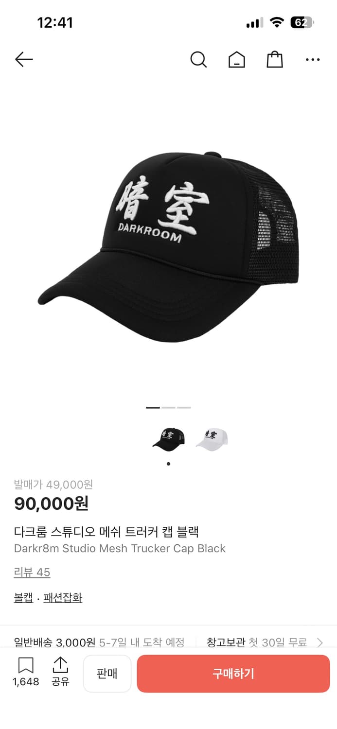 다크룸 메쉬 캡 상품이미지1