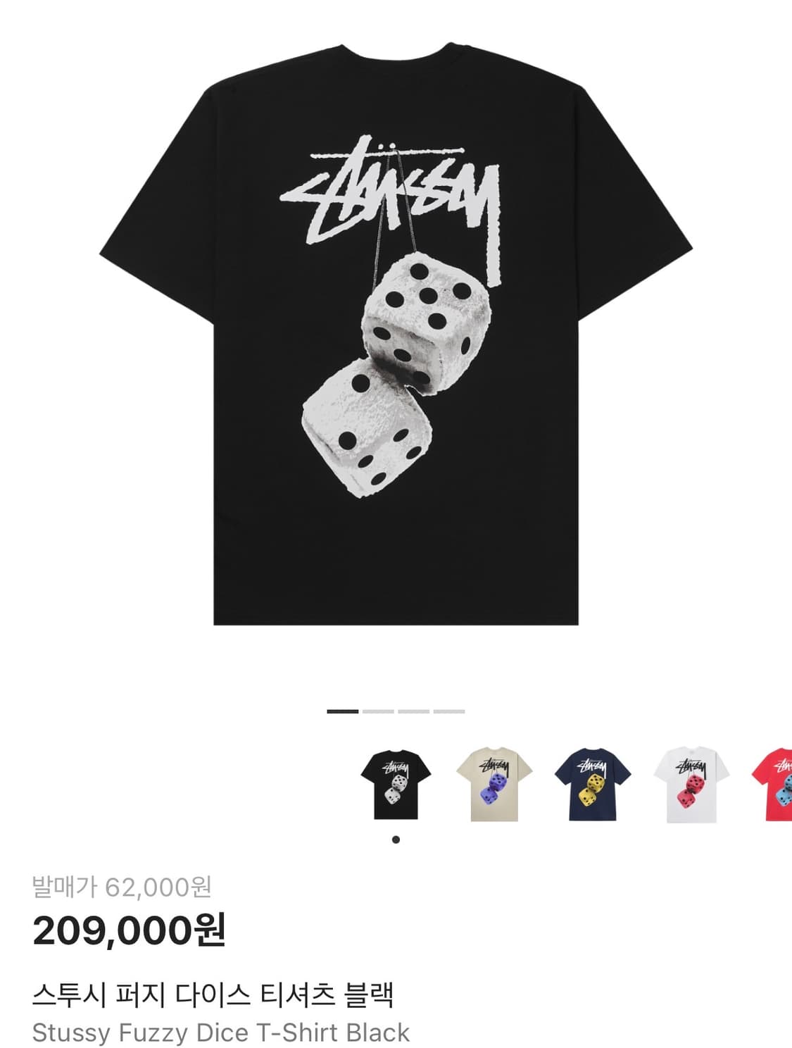 스투시 퍼지 다이스 반팔 티셔츠 블랙 s 상품이미지1