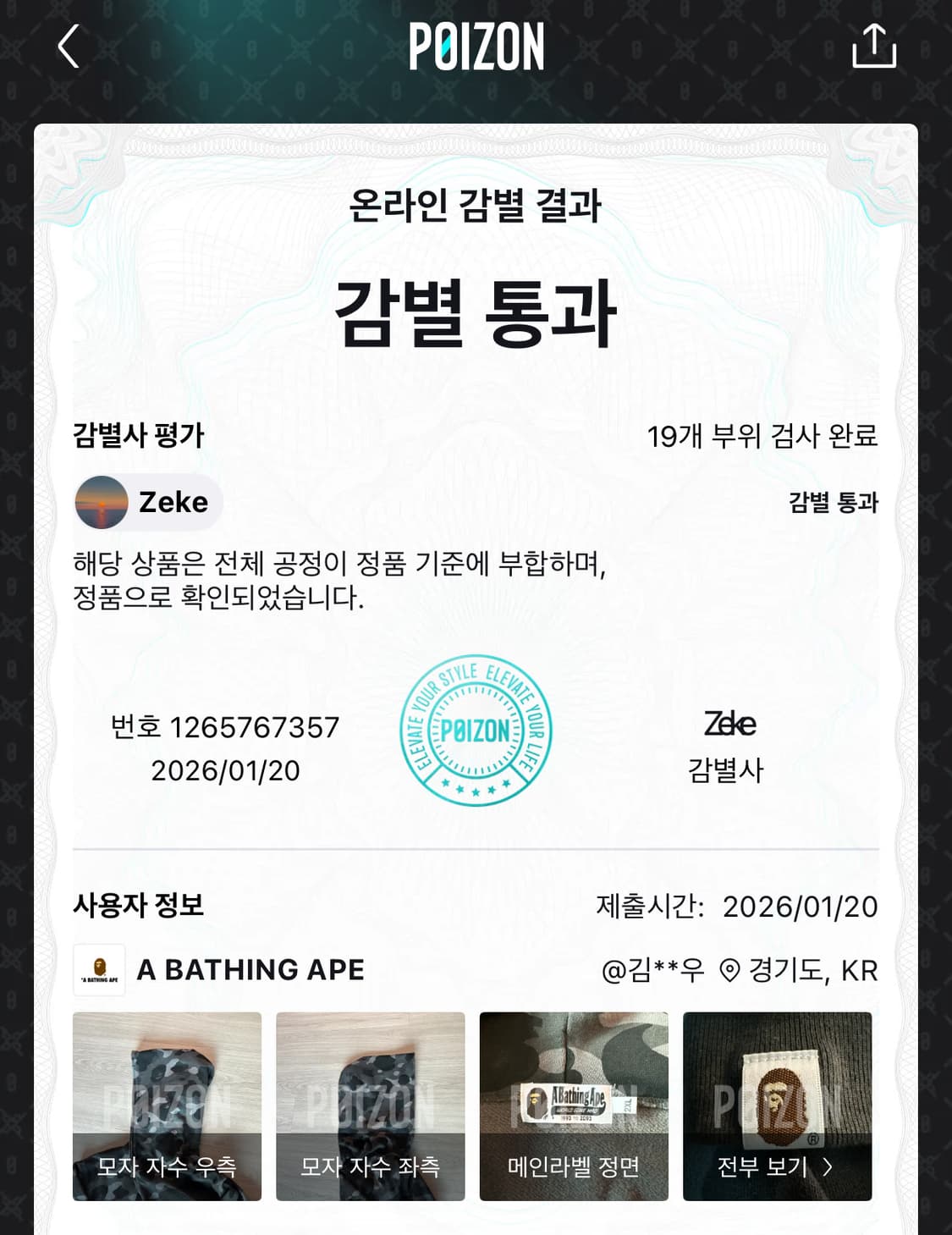 (2XL, 100) 베이프 원포인트 카모 크롭 후드집업 블랙 상품이미지3