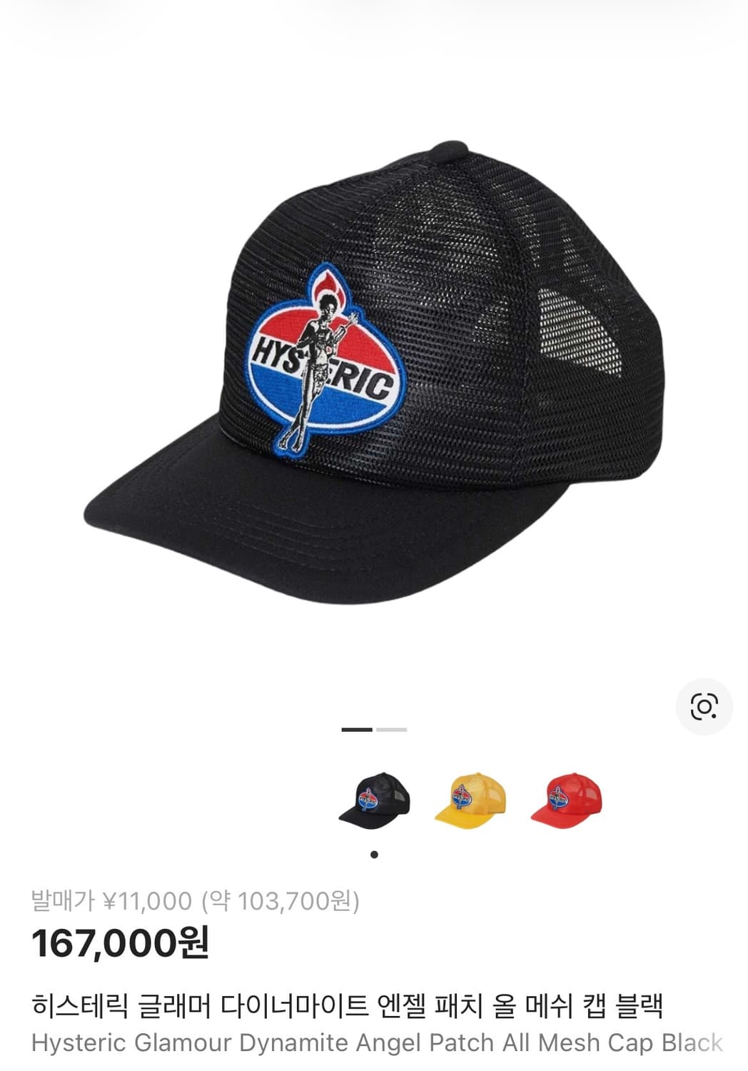 히스테릭 글래머 다이너마이트 엔젤 패치 올 메쉬 캡 블랙 상품이미지1