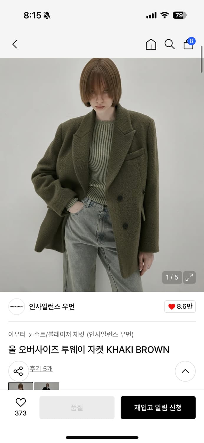 (완판) 인사일런스 우먼 울 오버사이즈 자켓 S 카키브라운 상품이미지1