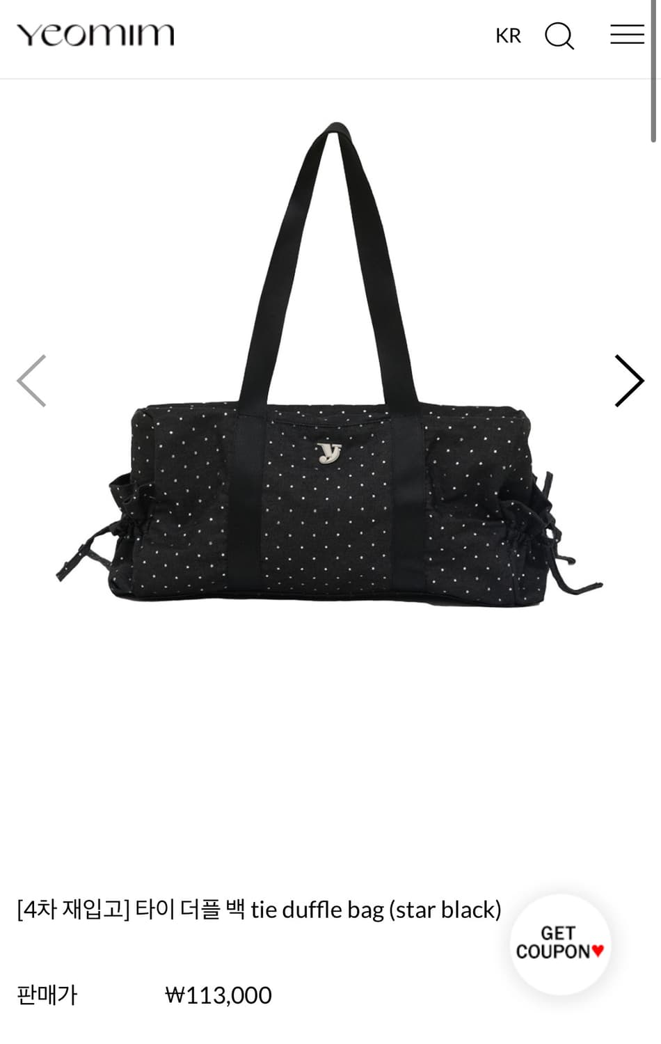 여밈 tie duffle bag (star black) 상품이미지1