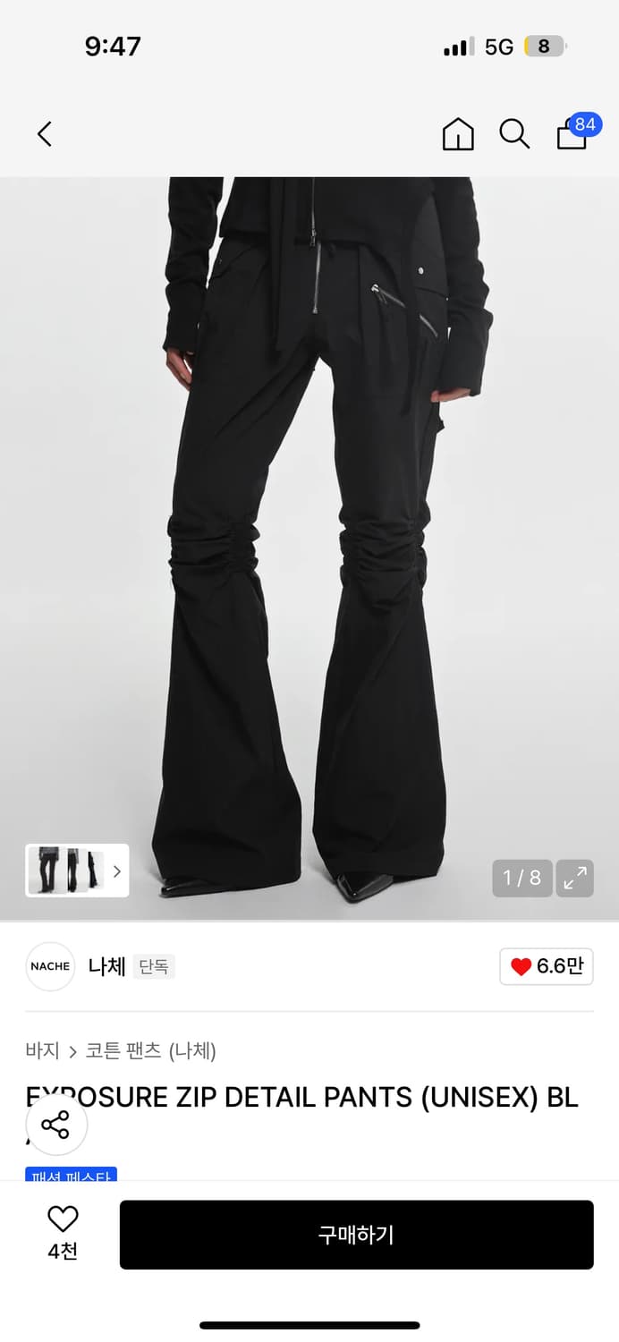 나체 nache exposure zip detail pants 2 상품이미지1
