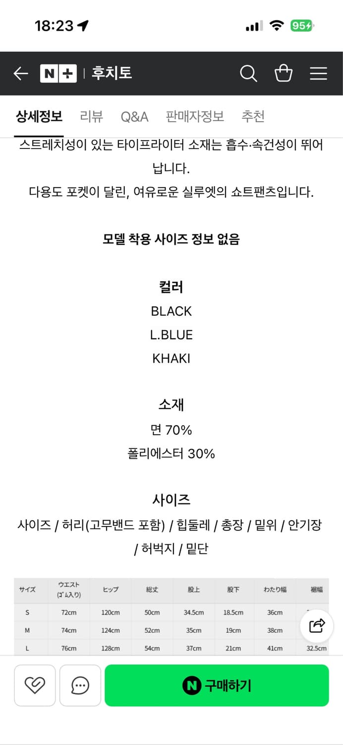 [M] 앤드원더 멀티포켓 쇼츠 상품이미지7