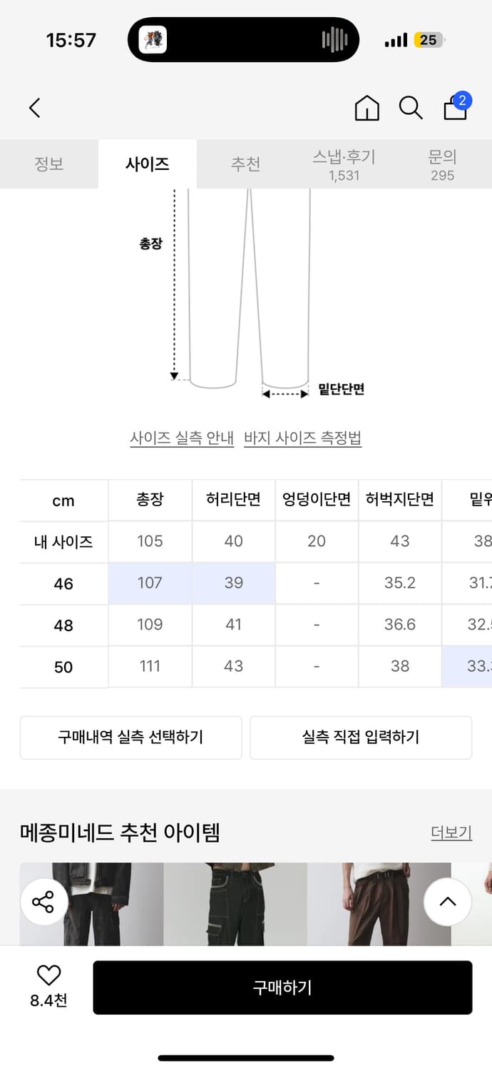 메종미네드 데님 46 상품이미지2