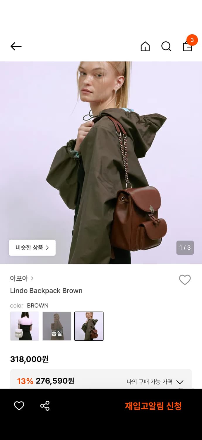 아포아 브라운 미니 백팩 상품이미지1