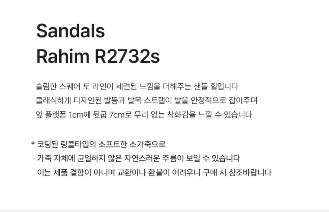 레이첼 콕스 Sandals_Rahim R2732s_7cm 상품이미지7