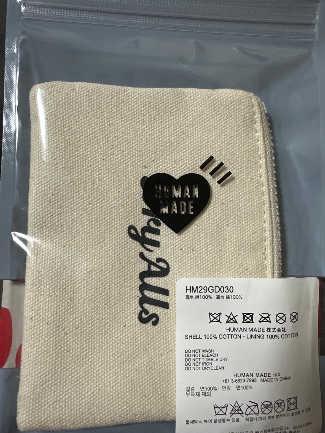 휴먼메이드 파우치 상품이미지1