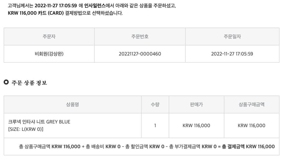 Crewneck Intarsia Knit Grey Blue 상품이미지4