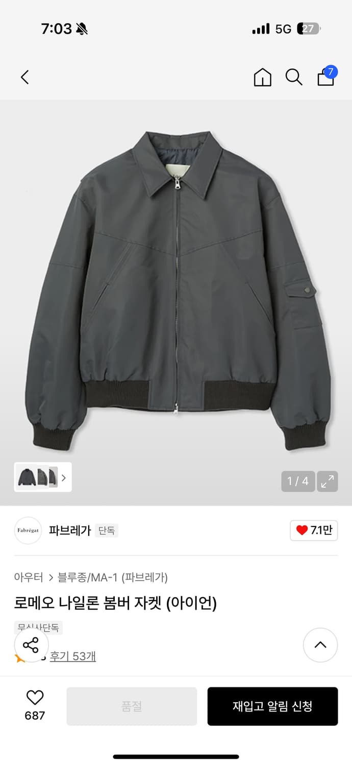 파브레가 봄버 상품이미지3