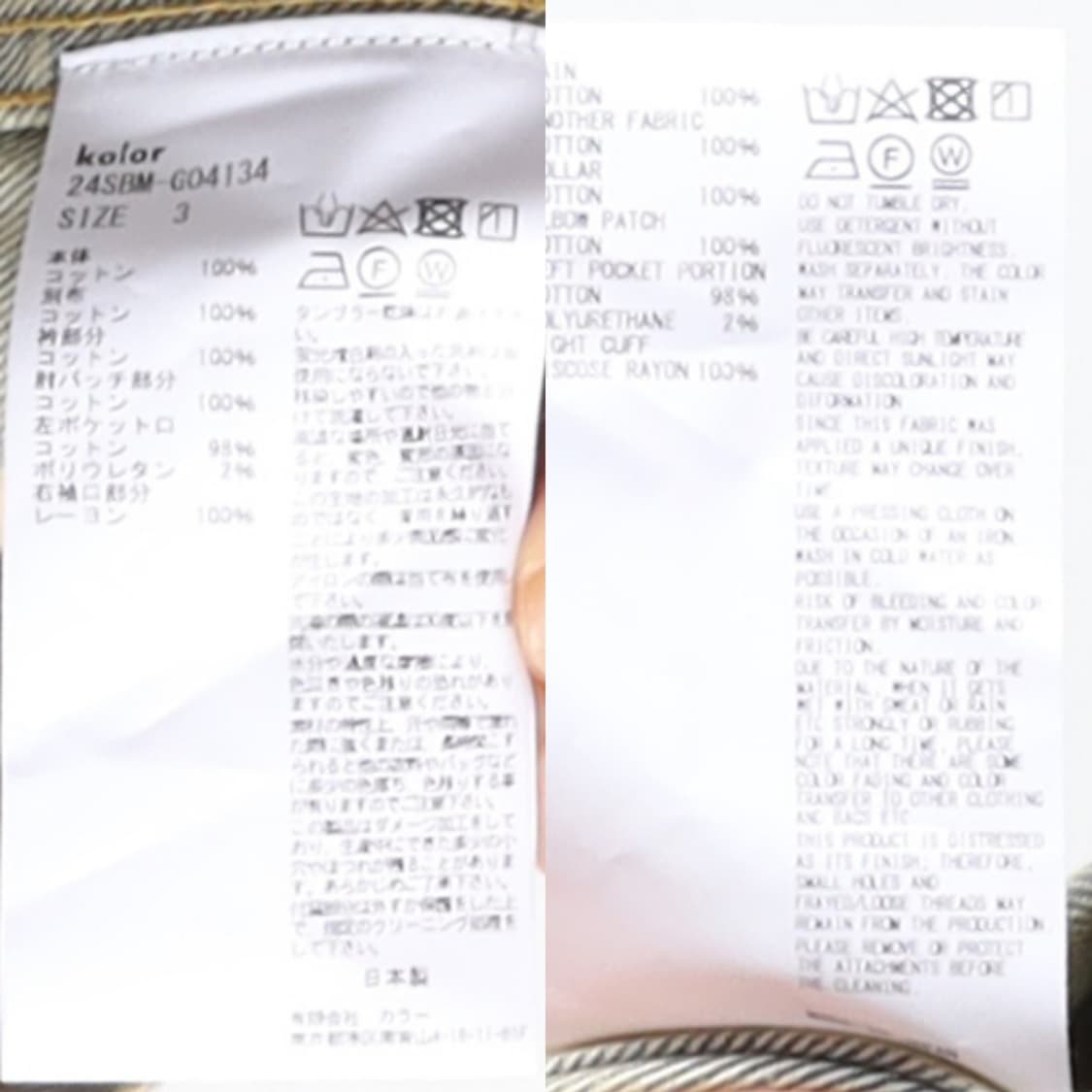 컬러비콘Kolor Beacon Studs Distressed Denim 상품이미지10