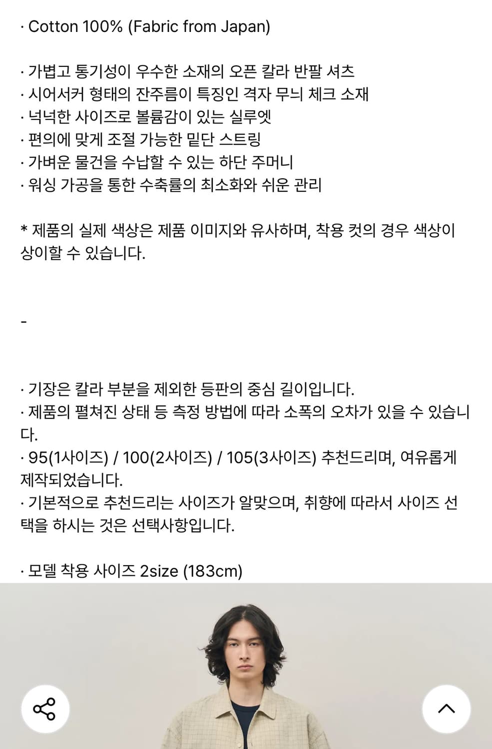 러프사이드 벌룬 스트링 셔츠 오트밀 체크 3사이즈 상품이미지4