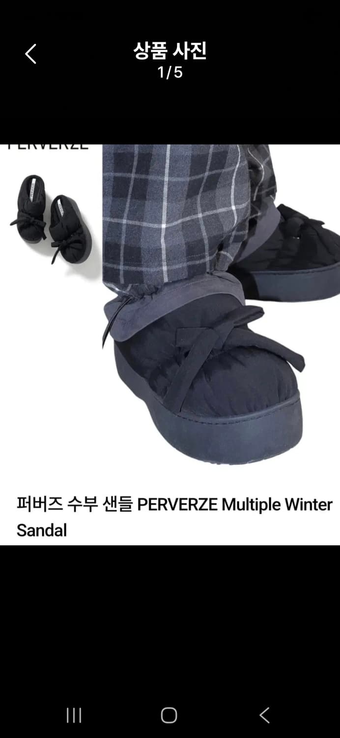 PERVERZE x SUBU 한정수부샌들 상품이미지1