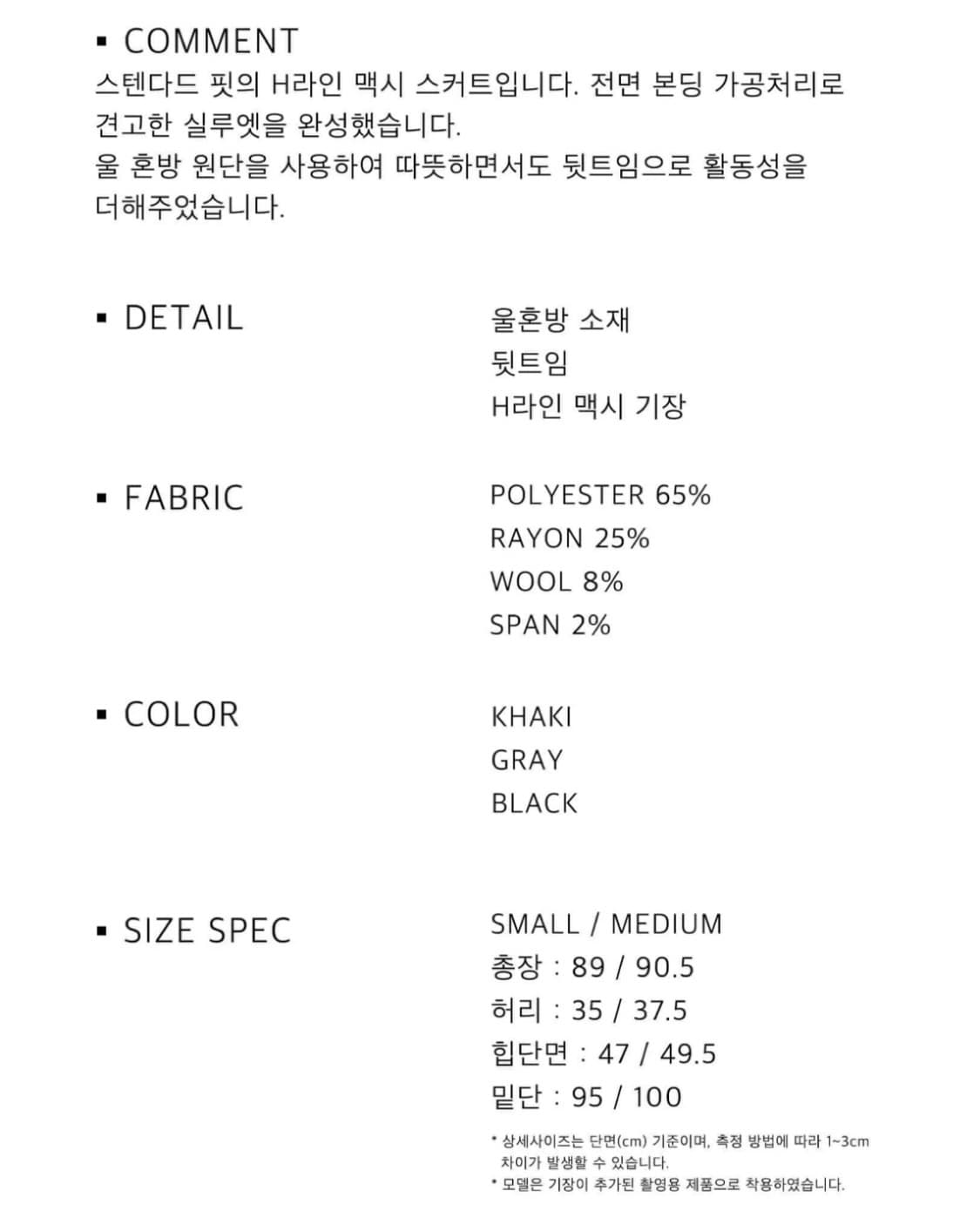 노티아 스탠다드핏 롱스커트 상품이미지4