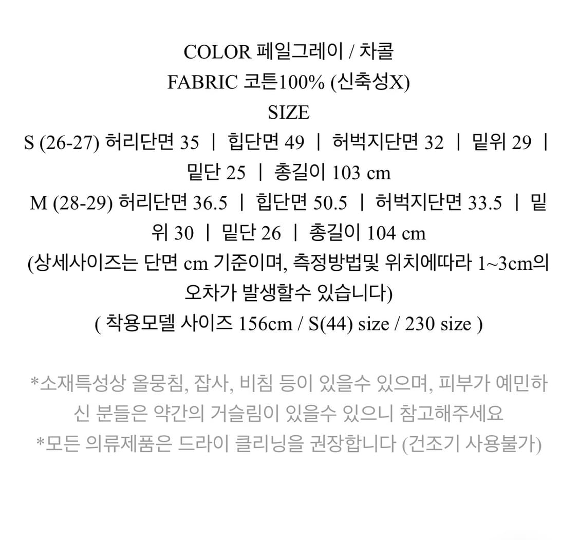 메이비베이비 Ashford Pants 페일그레이 (s) 상품이미지7