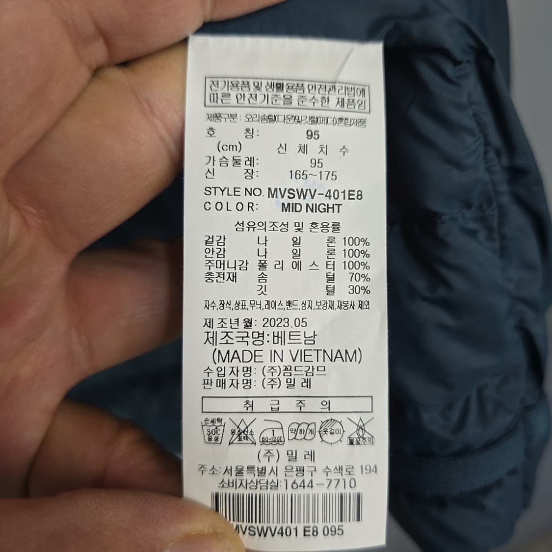 밀레 경량 다운 베스트 95 상품이미지7