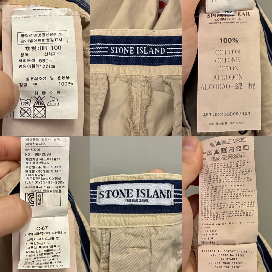 (34)00s 스톤아일랜드 코튼 나일론 와이드 치노팬츠 베이지 상품이미지10