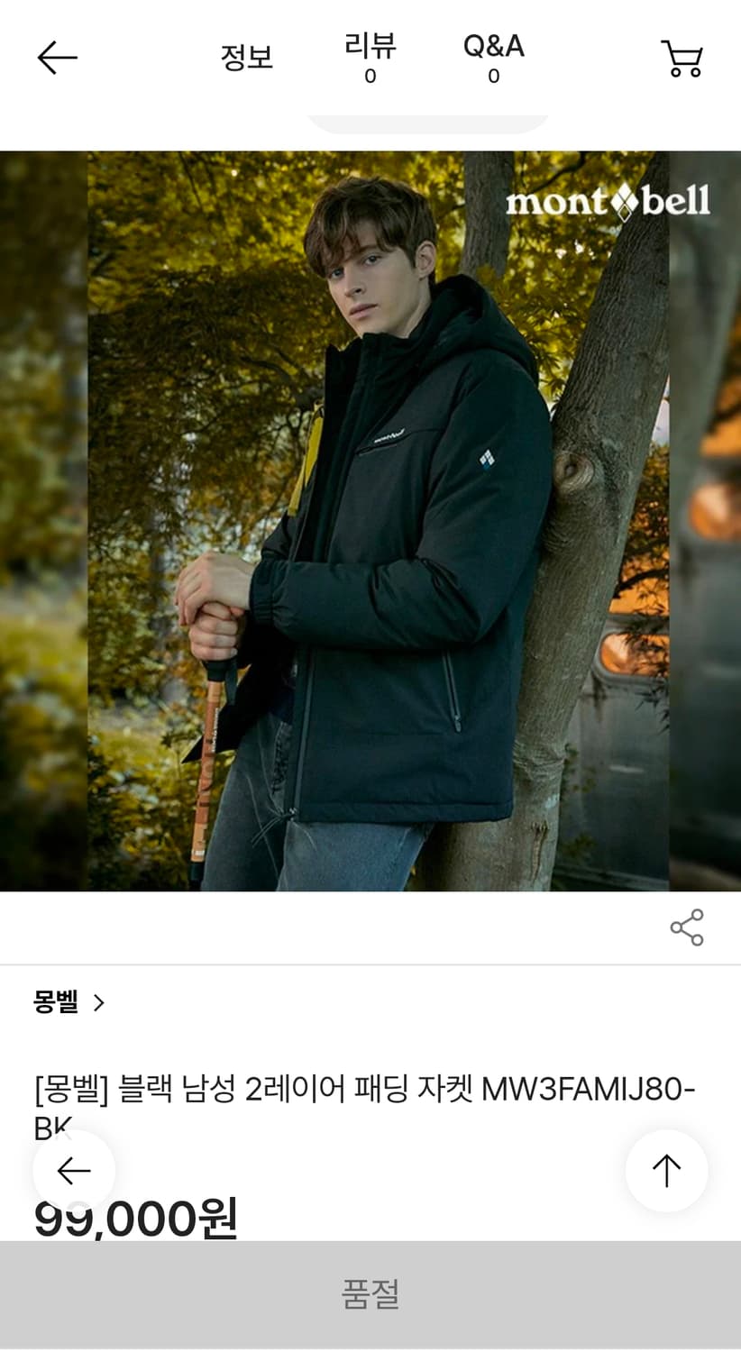 95 ) 몽벨 남성 블랙 패딩 자켓 상품이미지2