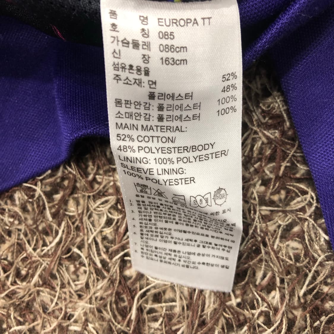 아디다스 유로파 퍼플 져지 트랙 자켓 상품이미지5