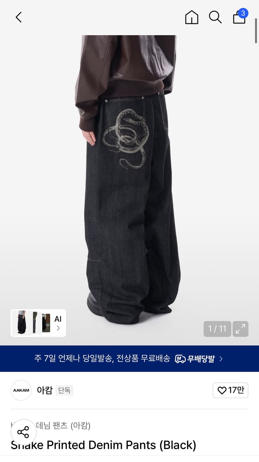 아캄 바지 Snake Printed Denim Pants (Black) 상품이미지1