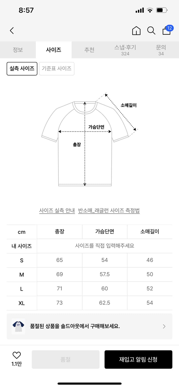 [공홈품절] 팀코믹스 SIEMPRE ANIMAL RAGLAN 상품이미지3