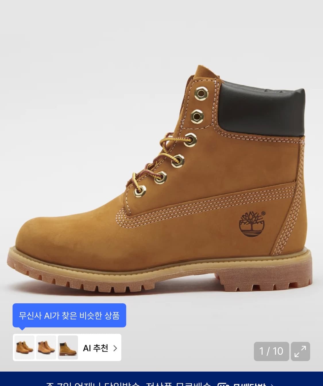  팀버랜드 6인치프리미엄 245 상품이미지1