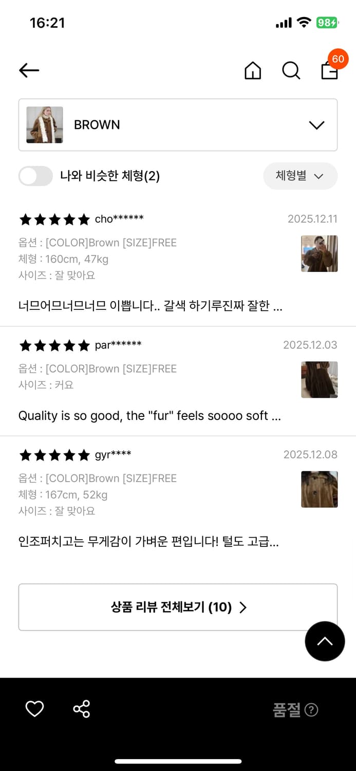 시눈 러플 시어링 퍼코트 상품이미지5