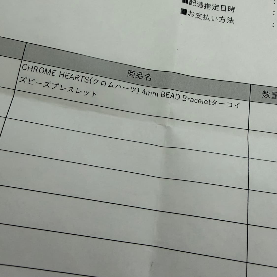 크롬하츠 BEAD 4mm 터키석 비즈 팔찌 상품이미지4