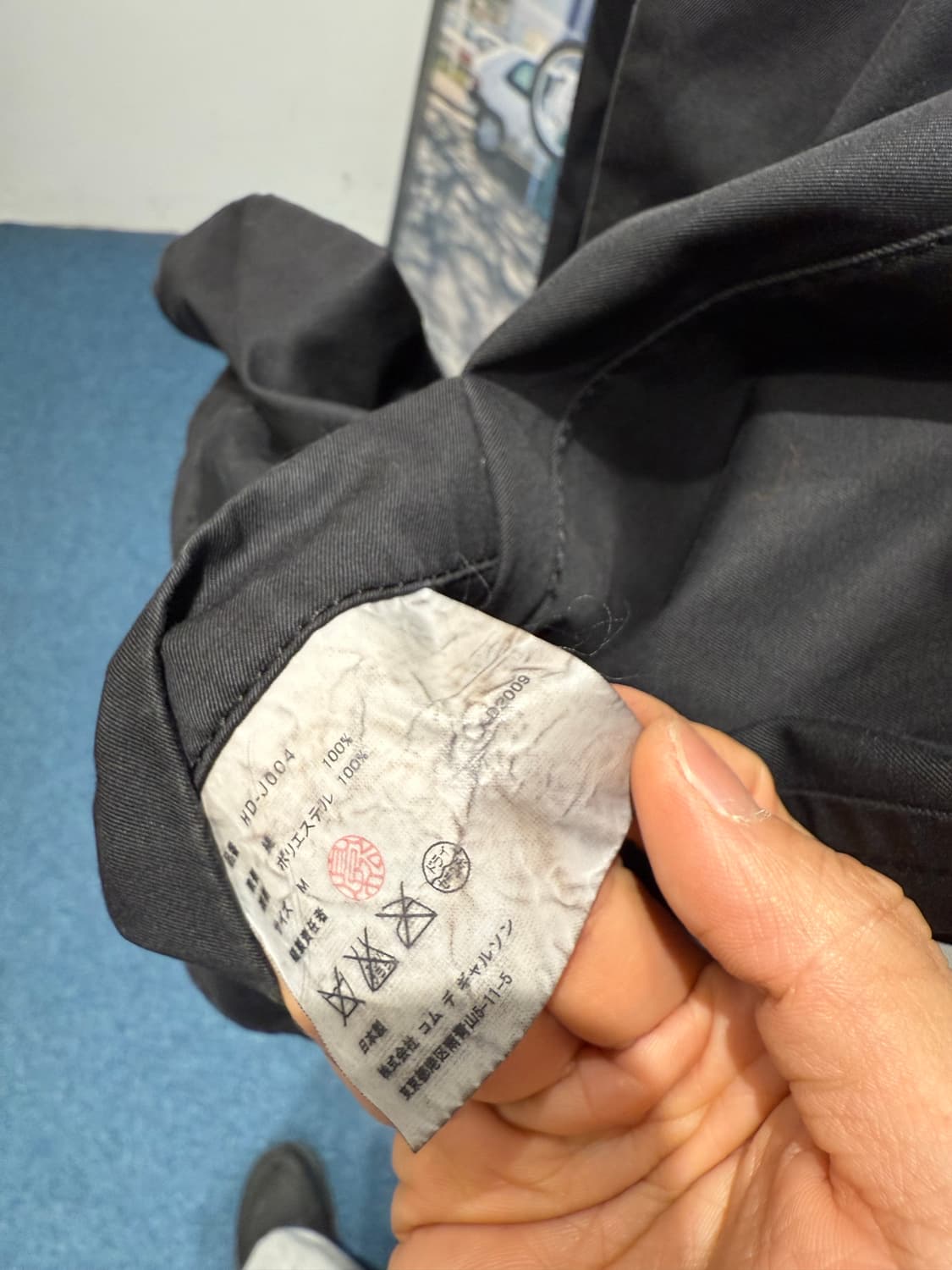 꼼데가르송 옴므 리버서블 자켓 AD2009 상품이미지5