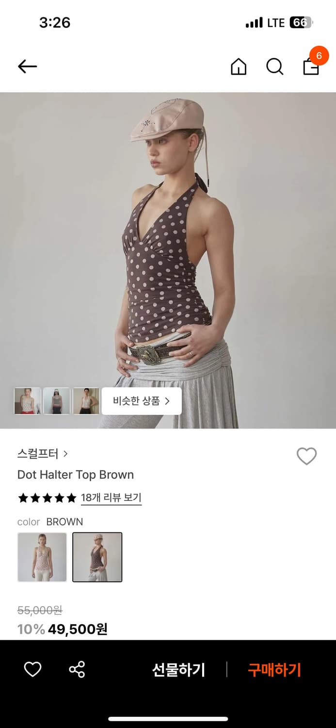 스컬프터 Dot Halter Top Brown 상품이미지1
