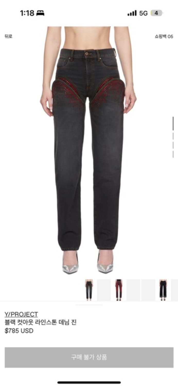 Y/project 컷아웃 라인스톤 진 rhine stone jeans 상품이미지2