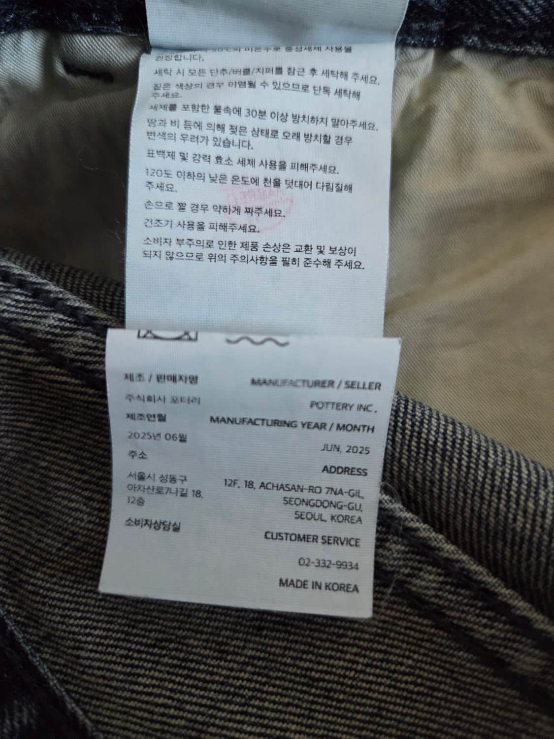 (1) 포터리  원워시드 컴포트 데님 딥블루 1사이즈 상품이미지6